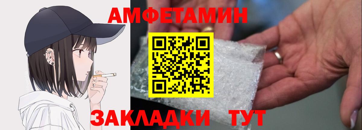АМФЕТАМИН VHQ Ликино-Дулёво