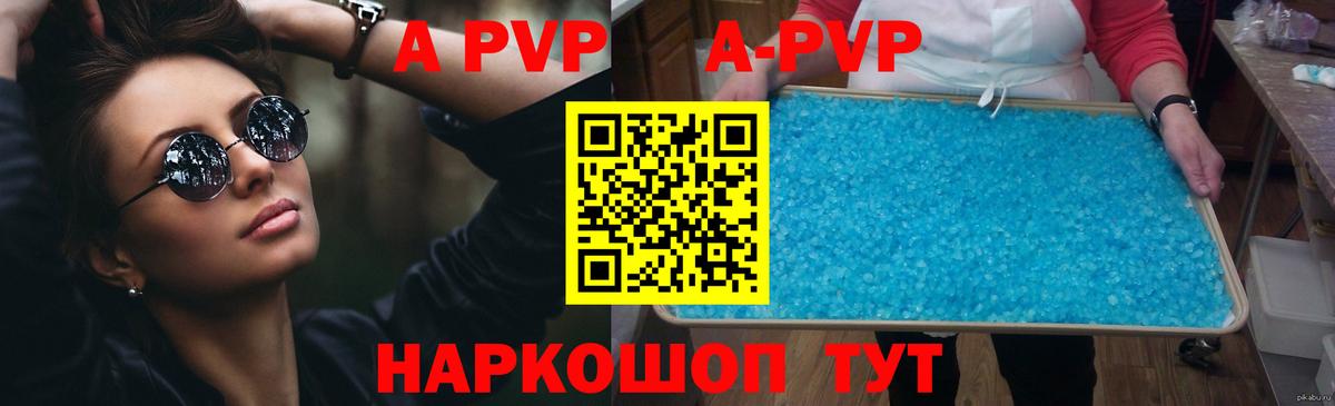 APVP мука  A PVP Соль  Вход с VPN  Альфа ПВП СК КРИС  A PVP  Ликино-Дулёво 
