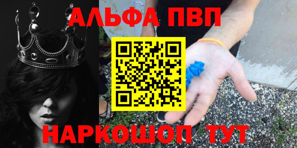 A-PVP крисы CK Ликино-Дулёво