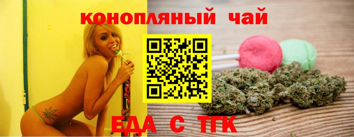 Печенье с ТГК конопля  Вход с VPN  Ликино-Дулёво 
