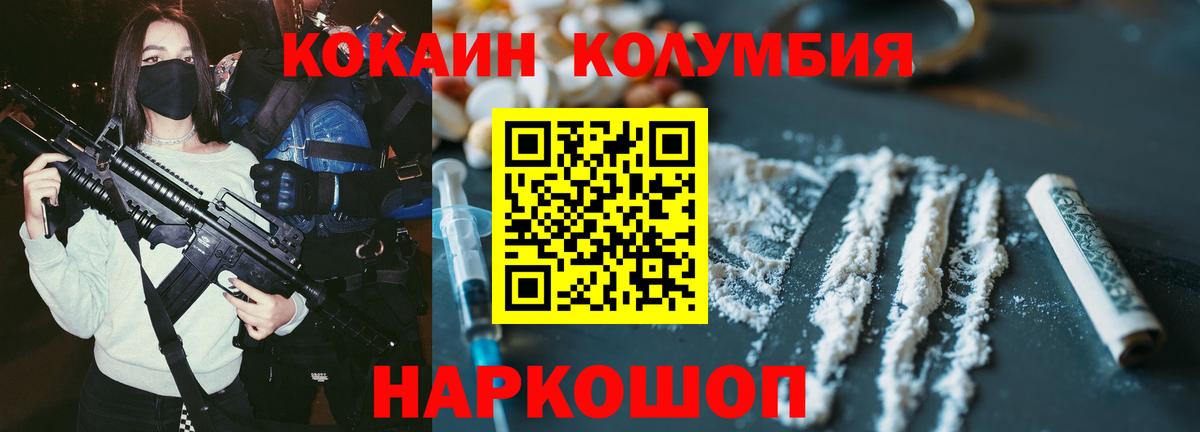 КОКАИН 97%  КОКАИН VHQ  Вход с VPN  Ликино-Дулёво 