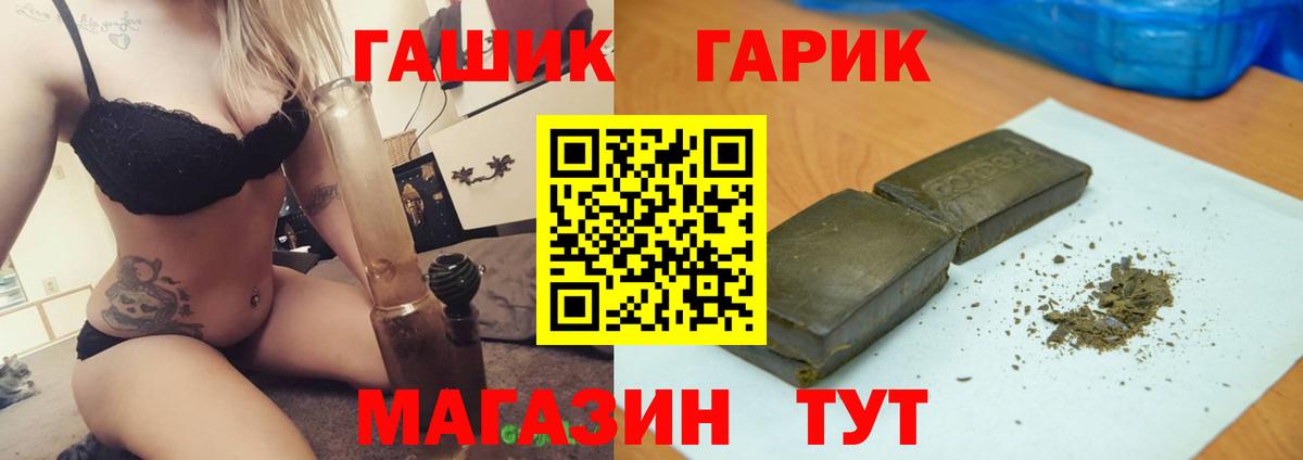 ГАШ гарик  ГАШИШ  Вход с VPN  Ликино-Дулёво  ГАШИШ Изолятор 