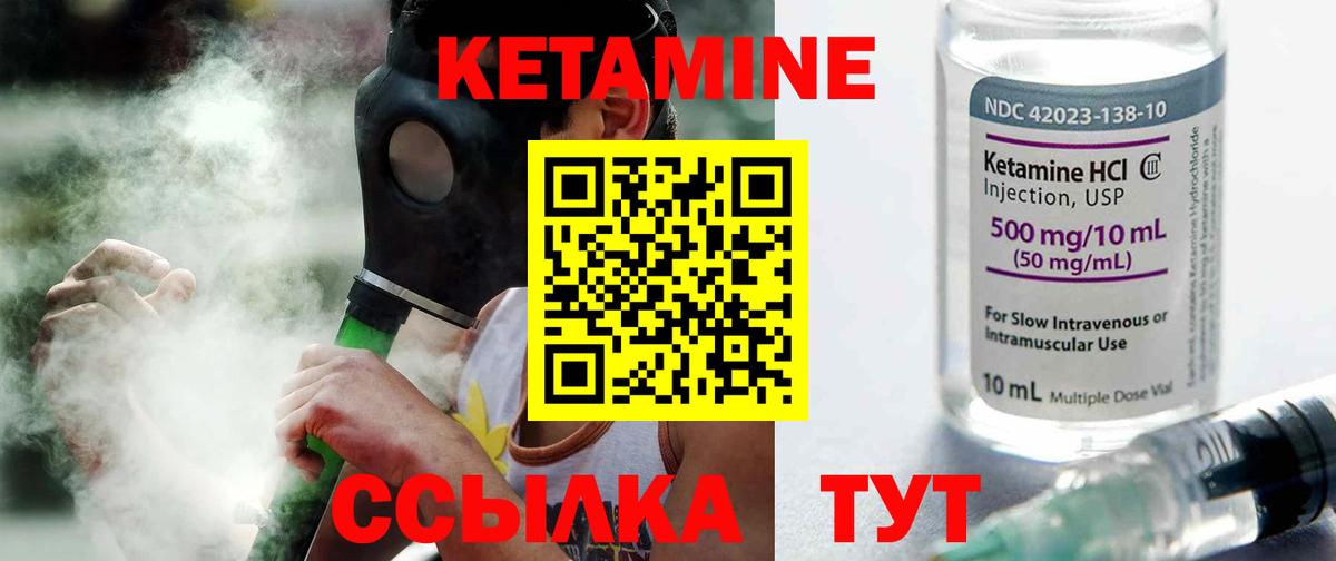 КЕТАМИН ketamine  Вход с VPN  ссылка на мегу tor  Кетамин ketamine  darknet наркотические препараты  Ликино-Дулёво 