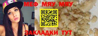 меф VHQ Дубна