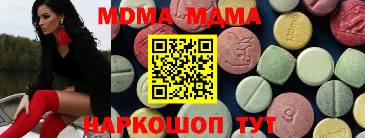 МДМА VHQ  MDMA молли  Ликино-Дулёво  Вход с VPN 
