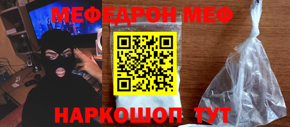 Меф мука Ликино-Дулёво