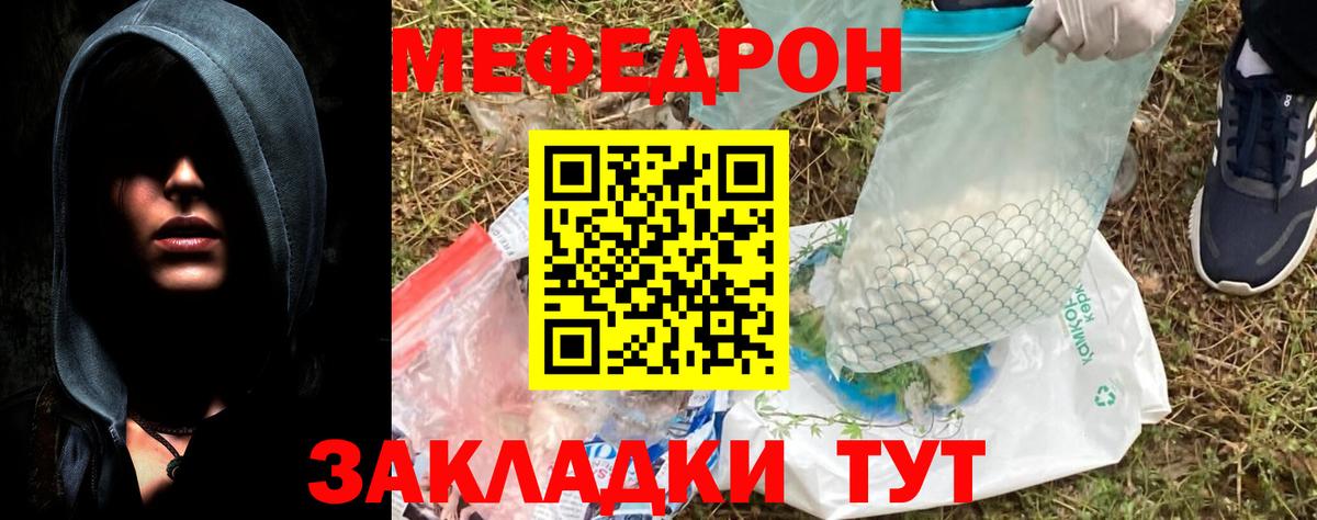 Меф mephedrone  МЕФ кристаллы  купить наркотики цена  Мефедрон  Вход с VPN  Ликино-Дулёво 