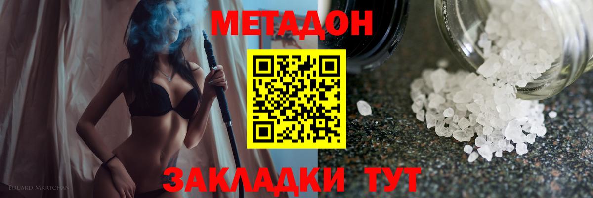 mega онион  Метадон methadone  Вход с VPN  Ликино-Дулёво 