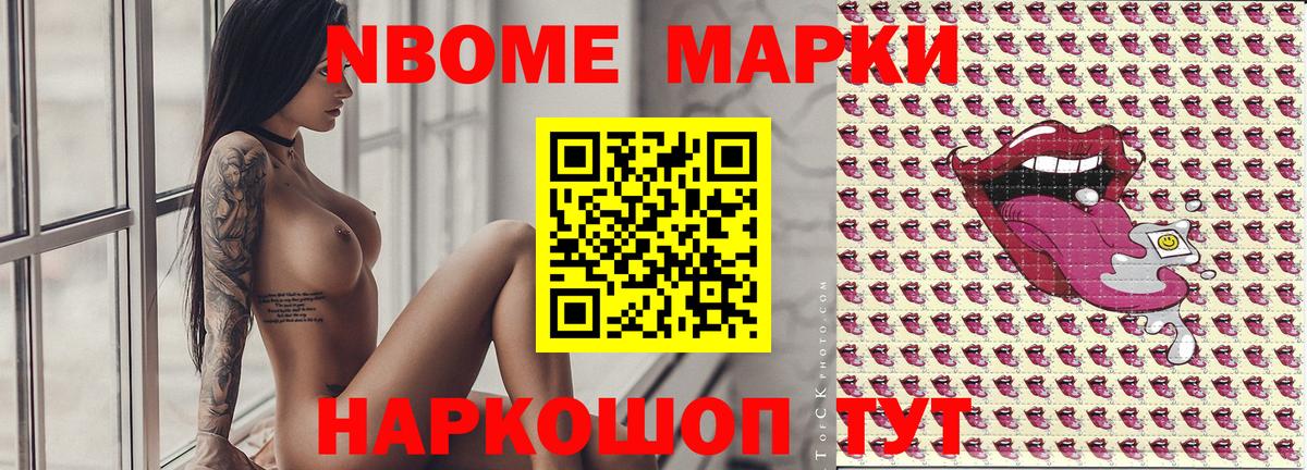 Ликино-Дулёво  Марки NBOMe 1,8мг  Марки NBOMe 1,8мг  Вход с VPN 